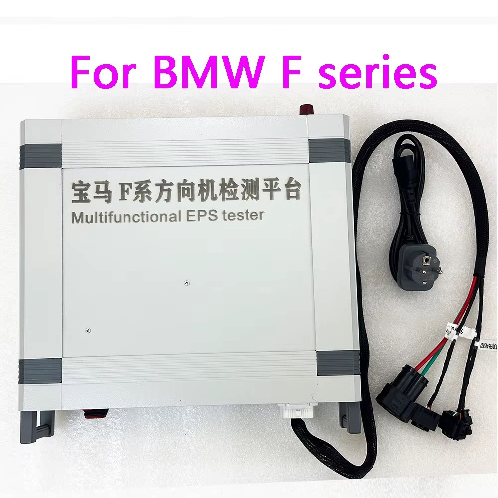 EPS Test Platform For BMW F Series