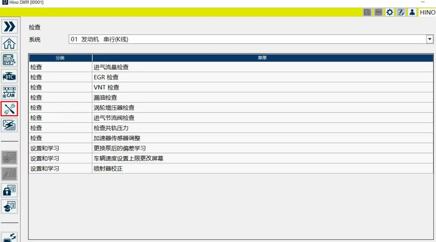 2024.04 HINO Truck Engine Diagnostic Software HINO DX3