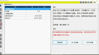 2024.04 HINO Truck Engine Diagnostic Software HINO DX3