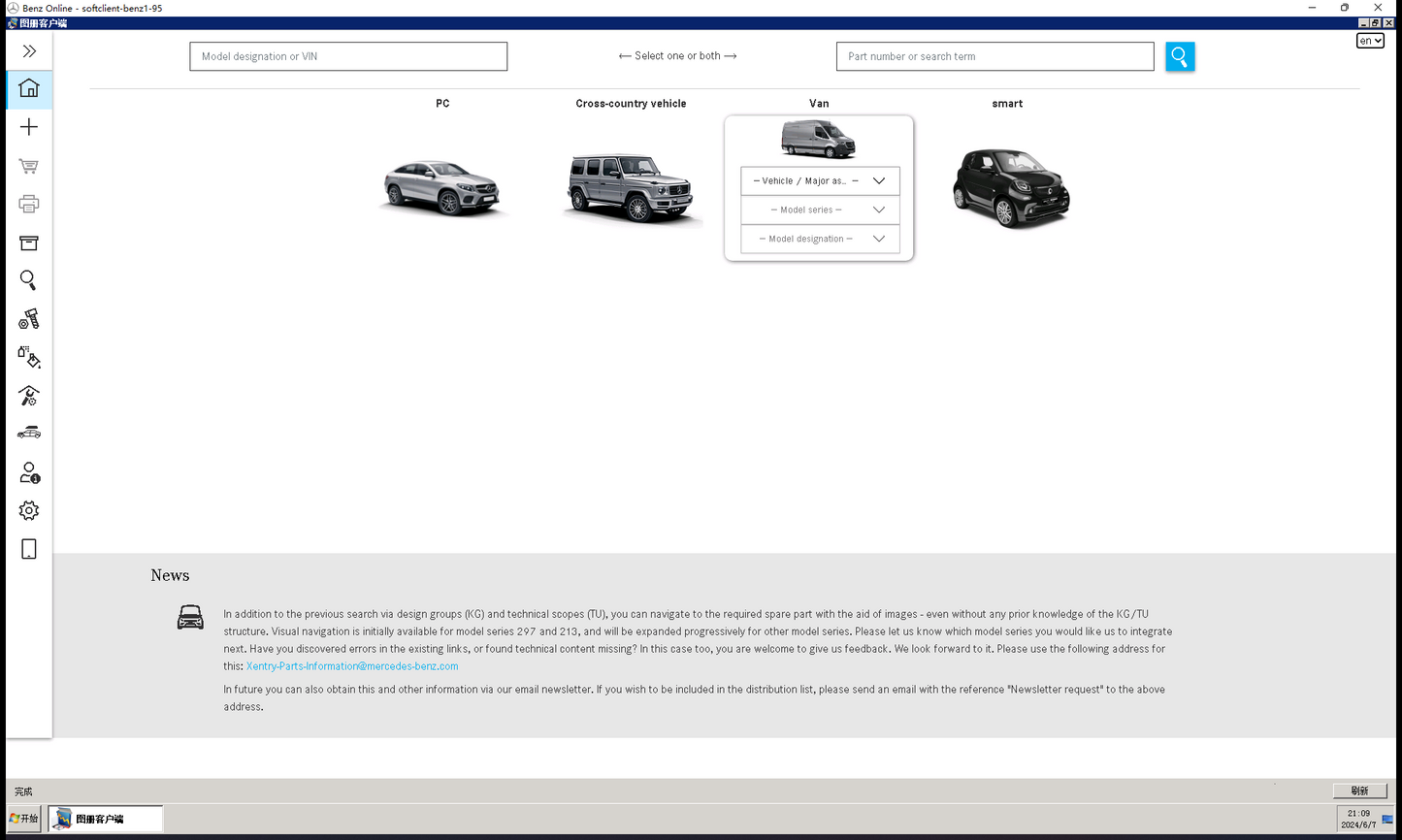 BENZ EPC online version/BENZ EPC offline 201811 vesion